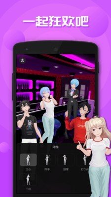 虚拟人生3手机版最新版下载v2.1.5图1: