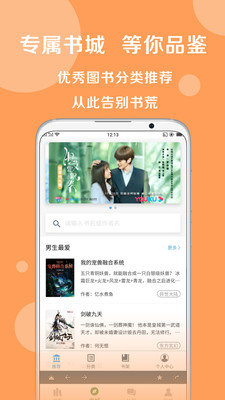搜书大师官方版免费下载?1: