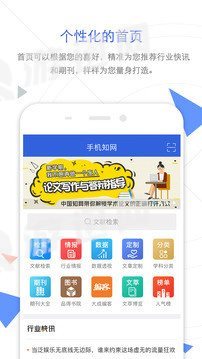 手机知网论文查重软件v8.5.3下载?1: