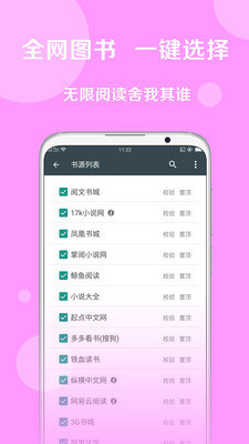 搜书大师官方版免费下载图片1