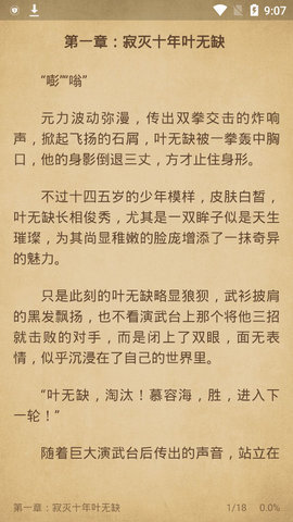 西梅小说纯净版安卓下载?3: