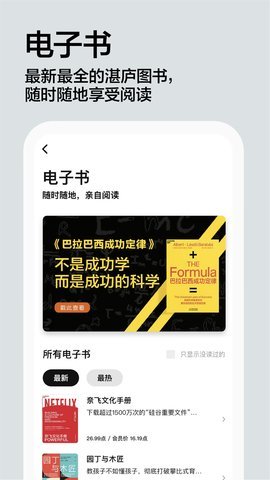 湛庐阅读官方版下载图片1