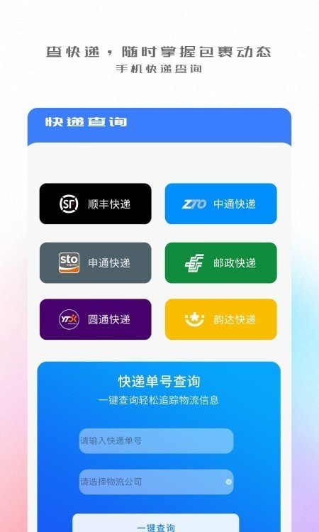 同步搬家传输安卓手机版下载?1: