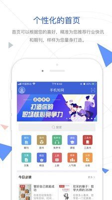 手机知网app（论文查重）最新版v8.5.3下载?3: