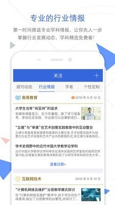 手机知网app（论文查重）最新版v8.5.3下载?1: