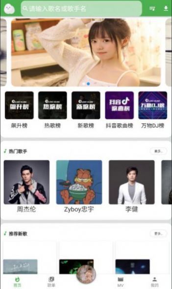 蛋播音乐网页版下载?2: