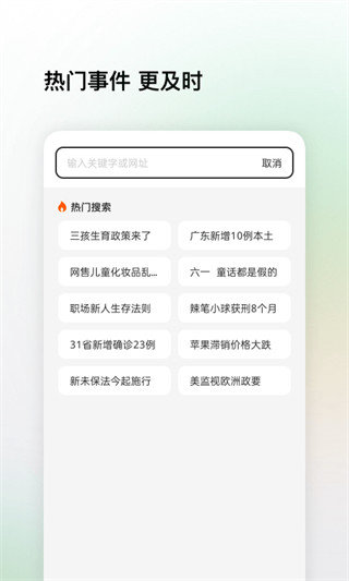 360搜索最新版本app下载?1: