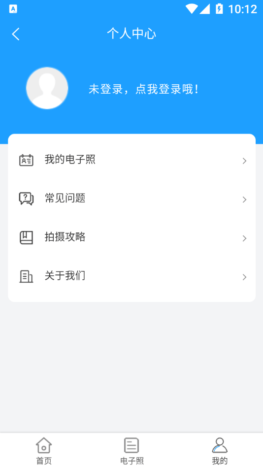 在线证件照官方版下载?1: