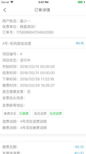 学生云卡最新官方版下载图片1