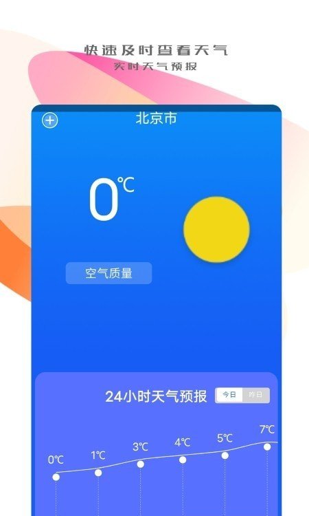 同步搬家传输安卓手机版下载?2: