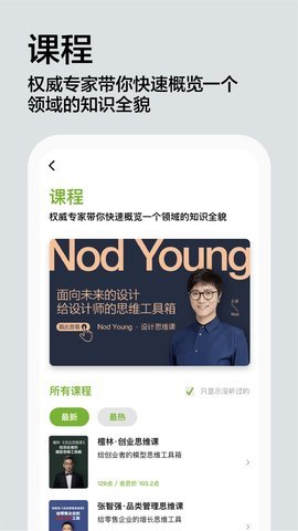 湛庐阅读官方版下载?1: