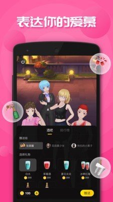 虚拟人生3手机版最新版下载v2.1.5图3: