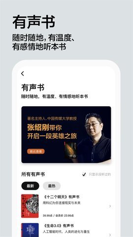 湛庐阅读官方版下载?2: