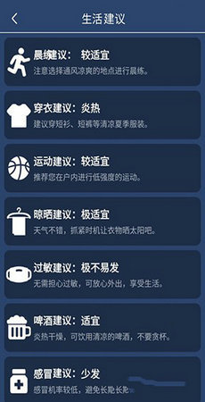 星空气象2021新版下载?1: