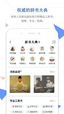 手机知网app（论文查重）最新版v8.5.3下载?2: