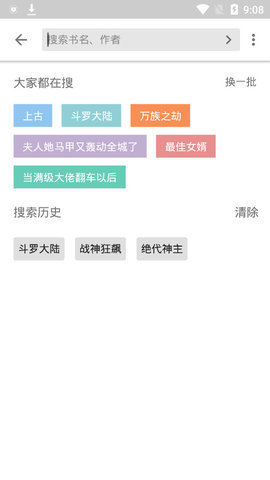西梅小说纯净版安卓下载?1:
