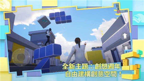 绝地求生国际服地铁逃生模式2023最新版v2.6.0下载图3: