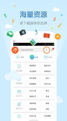 搜狗搜索极速版免费app下载?3: