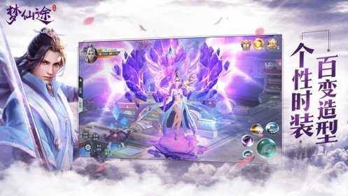 仙途手游下载v1.2.0图片1