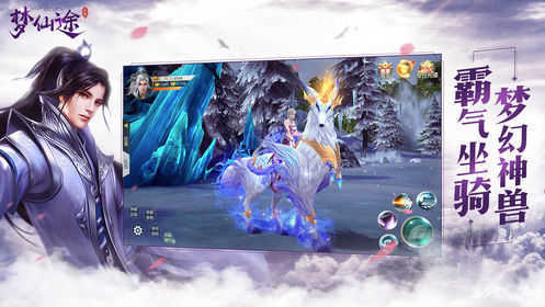 仙途手游下载v1.2.0图2: