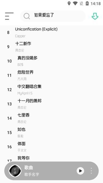 玄韵音乐app最新版下载?1: