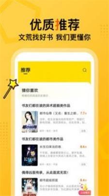 七读免费阅读小说官方版v5.1.5下载?2:
