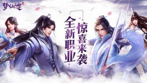 仙途手游下载v1.2.0图3: