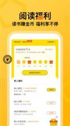 七读免费阅读小说官方版v5.1.5下载?3: