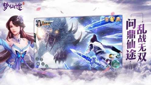 仙途手游下载v1.2.0图1: