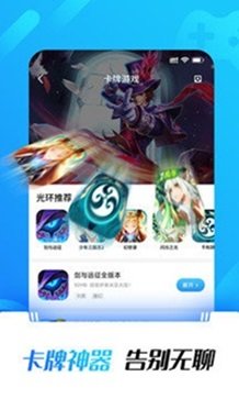 光环助手正版免费下载?1: