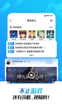 光环助手正版免费下载?3: