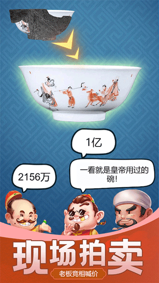 古董大师模拟器正版手机版下载v1.0.2图4: