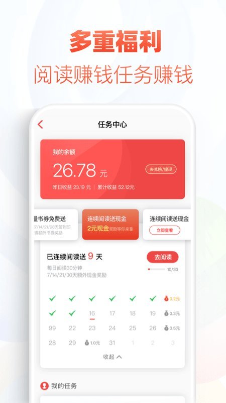 石头追书官方版正版下载?3: