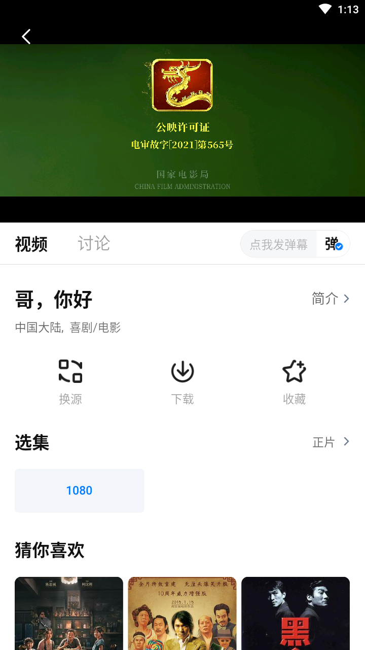 aifan安装下载?3: