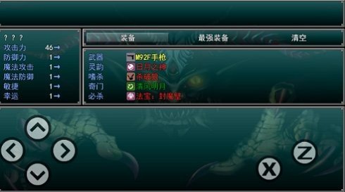 孤岛惊魂手机版免费下载V1.9图2: