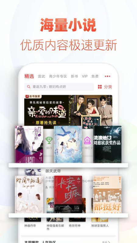 石头追书官方版正版下载?1:
