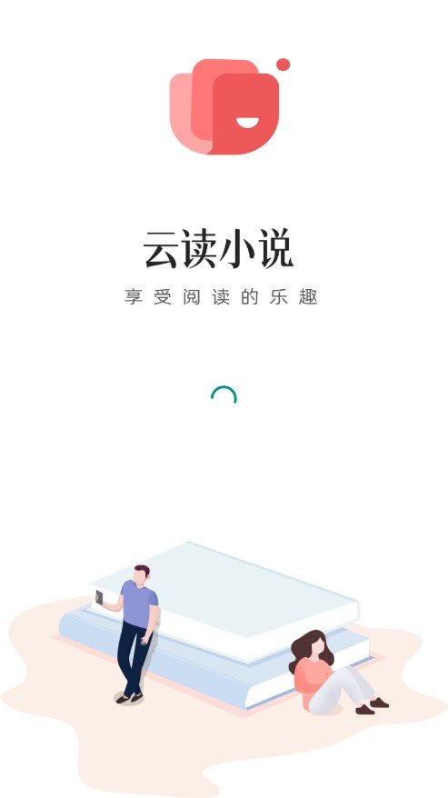 云读小说下载图片1