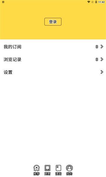 360漫画app官方正版免费下载v2.5.1图2:
