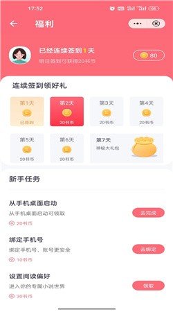 云读小说2023最新版下载?1: