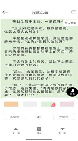 云读小说2023最新版下载?2: