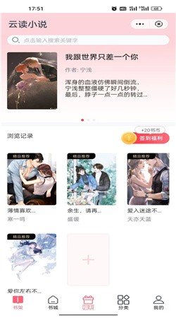 云读小说2023最新版下载?3: