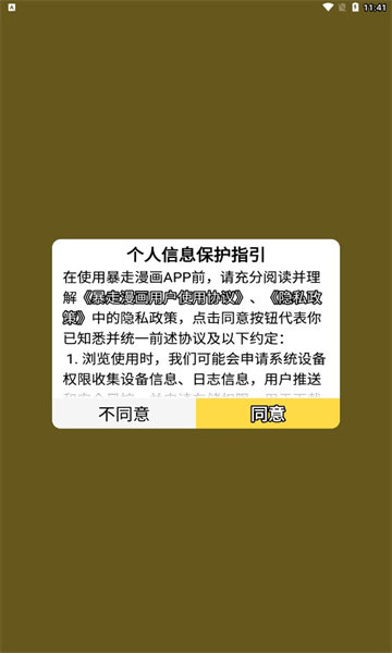 360漫画app官方正版免费下载v2.5.1图1: