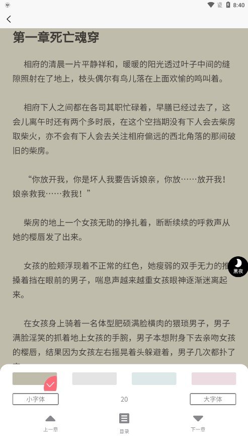 云读小说下载?2: