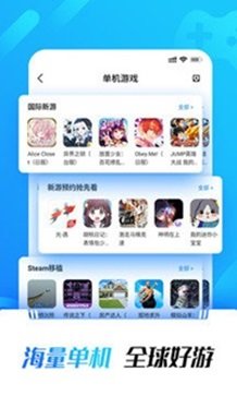 光环助手正版免费下载?2: