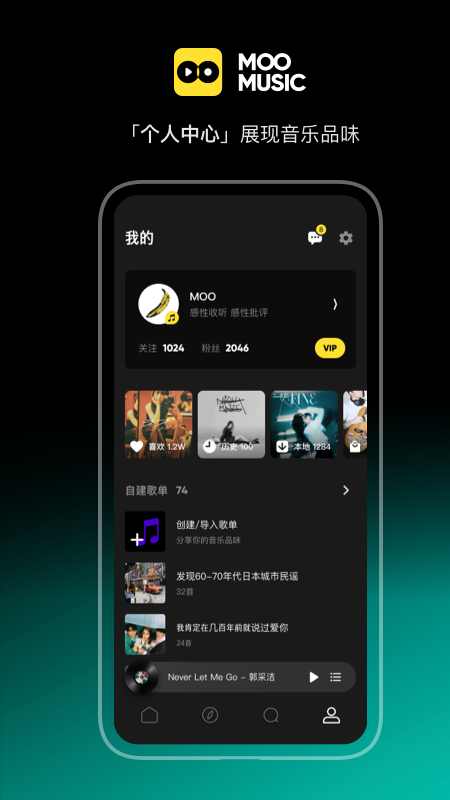 MOO音乐(潮流音乐先锋)app下载?1: