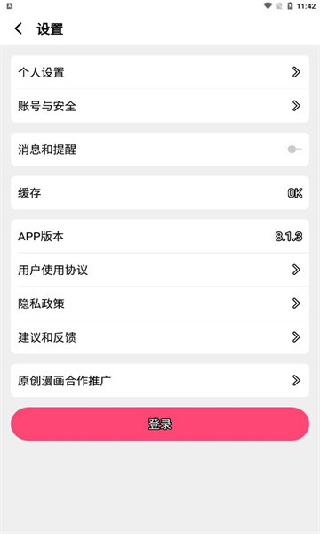 360漫画app官方正版免费下载v2.5.1图3: