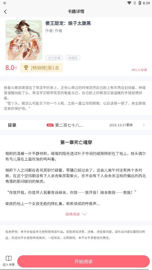 云读小说下载?3: