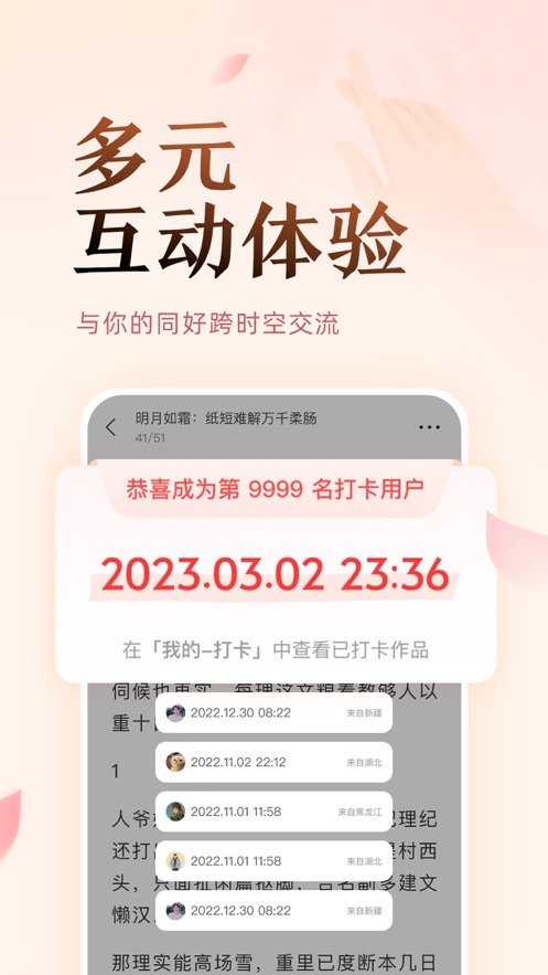 盐言故事免费版app下载?3: