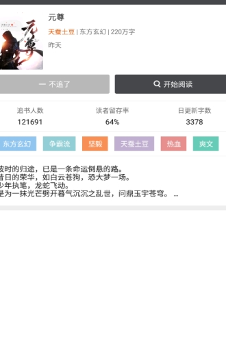 爱阅小说免费版安卓下载?1: