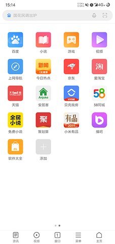 小米浏览器官方版下载?1: